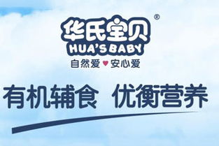 華氏寶貝有機(jī)益愛(ài)小米米粉225g 加盟商機(jī)與批發(fā)價(jià)格解析